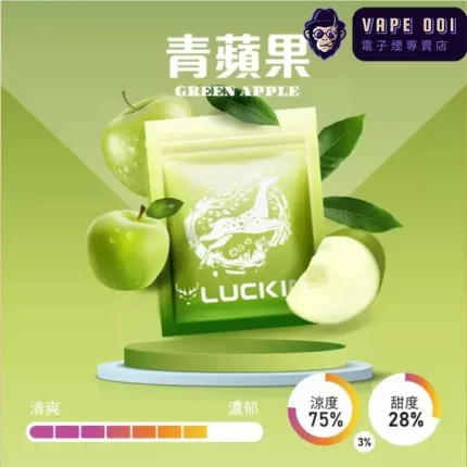 【青蘋果】Luckin 煙彈​|拉拉山青蘋果爆汁還原​​|兼容一代 台灣電子煙主機|2.0ML×3顆裝|货到付款