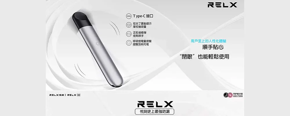 【36種口味選擇】Relx Infinity 2 Relx 6代煙彈現貨 (4/5代主機通用) 1.9ml*3枚