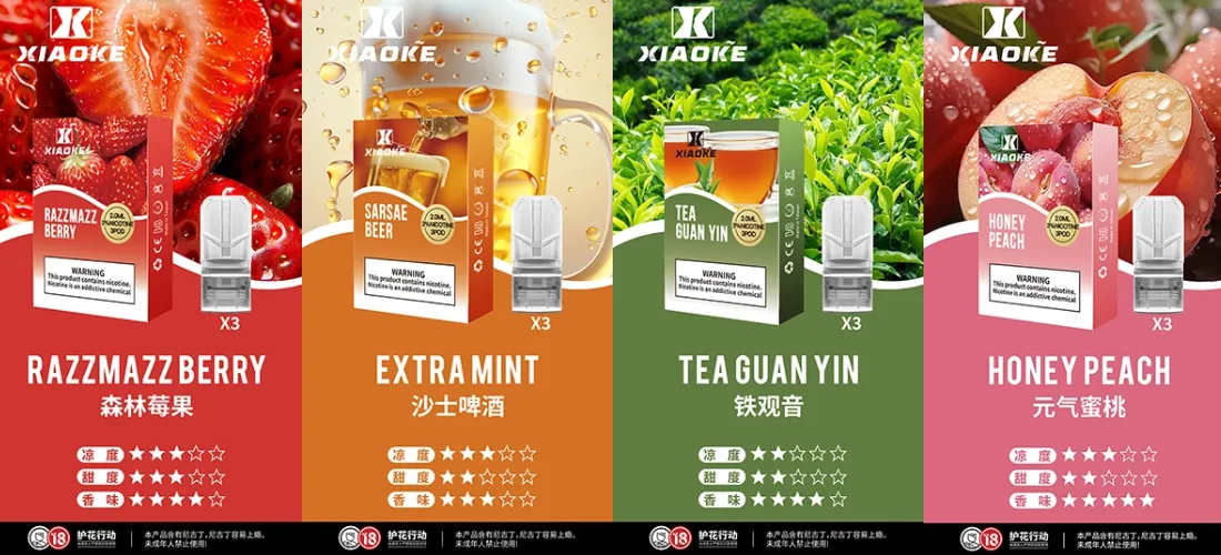  【20種風味】梟客XIAOKE一代通用煙彈 三顆裝 一代電子菸桿悅刻通用