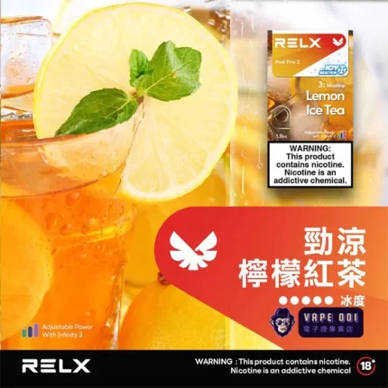 【檸檬紅茶風味】買4送5代主機 悅刻6代電子菸煙彈 適配4和5代菸桿 清香撲鼻 1.9ml×3入組
