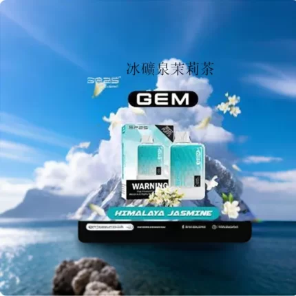 SP2S 拋棄式煙桿 1次性電子煙 可抽9000口 冰礦泉茉莉茶 香與清涼交融