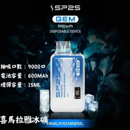 喜馬拉雅礦