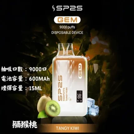 SP2S拋棄式電子煙 9000口一次性可充電 獼猴桃 果香濃郁