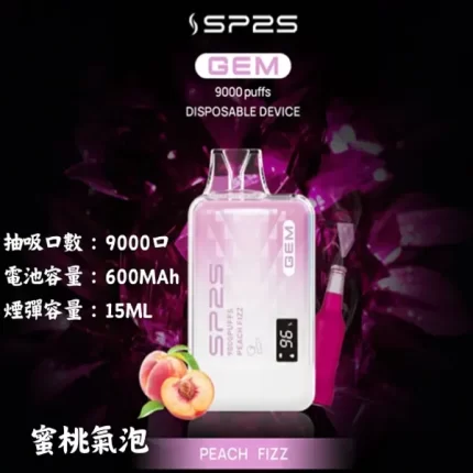 思博瑞SP2 一次性電子菸 9000口 c 輕盈擊喉 蘇打沁爽