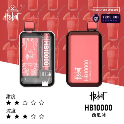 【西瓜冰】HEBAT​喜 貝 六代拋棄式電子菸｜夏日降溫必備！｜10000口冰沙級涼感｜貨到付款