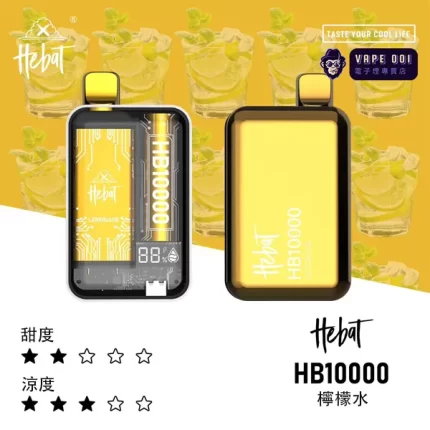 【檸檬水】HEBAT六代電子煙 拋棄式｜10000口現榨檸香×呼吸燈狂歡模式｜手搖飲級冰沙感！享受貨到付款 三天到貨