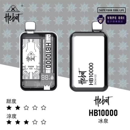 【冰泉】HEBAT喜貝六代拋棄式｜炎夏透心涼首選！｜10000口深海礦泉感×手搖飲級純淨冰涼｜貨到付款