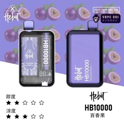 【百香果】​HEBAT喜貝六代拋棄式｜10000口支持Type-C快充｜全台超商3日到貨｜貨到付款