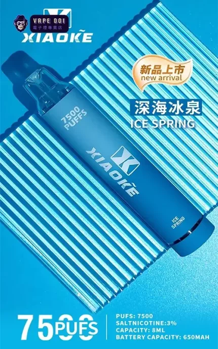 【深海冰泉】梟客 XIAOKE 拋棄式電子煙 7500口 超大容量 持久續航 台灣現貨
