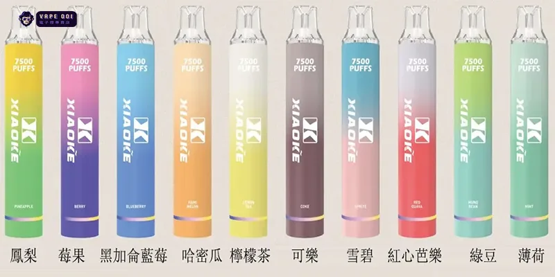 【17種口味】XIAOKE梟客 7500口 拋棄式電子菸 炫酷發光 可充電 台灣三天到貨