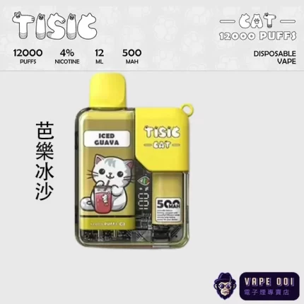 【TISIC貓咪電子煙】芭樂冰沙風味｜台灣古早味首選｜拋棄式盛夏消暑熱銷款