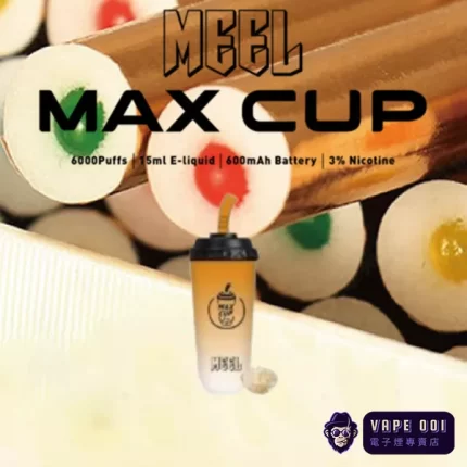 【七星爆珠味】高性價比電子菸首選 MEEL奶茶杯 一次性電子菸｜台灣專賣低害 vape 全台支援貨到付款 三天到貨｜20+時尚成年族必備