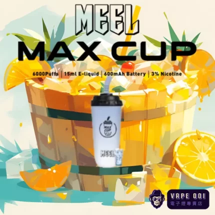 【冰冰涼涼味】MEEL奶茶杯電子煙｜線上購買｜台灣限定果香口味｜隱藏設計輕便攜帶 無焦油安全可靠｜成年專屬選擇｜全台支援貨到付款 三天到貨