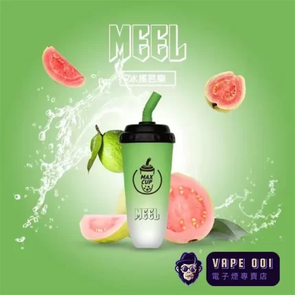 【冰搖芭樂味】MAX CUP奶茶杯 一次性電子菸線上購買 台灣20+人群清新選擇 享受熱帶果香 全台支援貨到付款 三天到貨