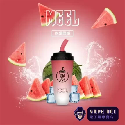 【冰鎮西瓜味】MAX CUP奶茶杯 一次性電子菸蝦皮 香氣持久 清涼夏日首選 全台支援貨到付款 三天到貨 台灣限定20+成人適用