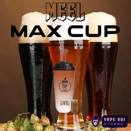 【沙士啤酒味】MEEL奶茶杯電子煙 一次性電子煙推薦|台灣限定好康購|全台支援貨到付款 三天到貨|高性價比電子菸首選|20+歲輕鬆享！