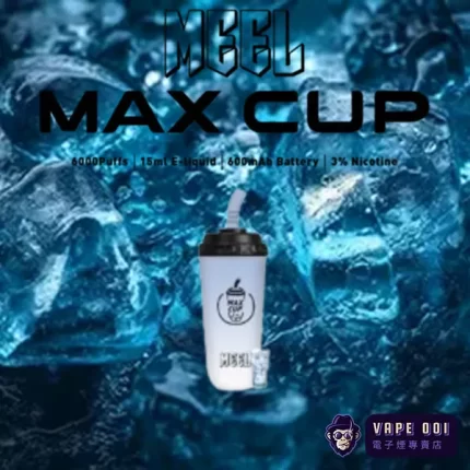 【深海冰泉味】奶茶杯 MEEL 一次性電子煙推薦｜台灣合法購買新品｜全台支援貨到付款 三天到貨 一次性低害菸霧｜20+歲輕鬆享