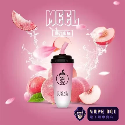 【爆汁蜜桃味】MEEL奶茶杯電子煙 台灣限定清新上市 全台支援貨到付款 三天到貨 20歲以上成人首選