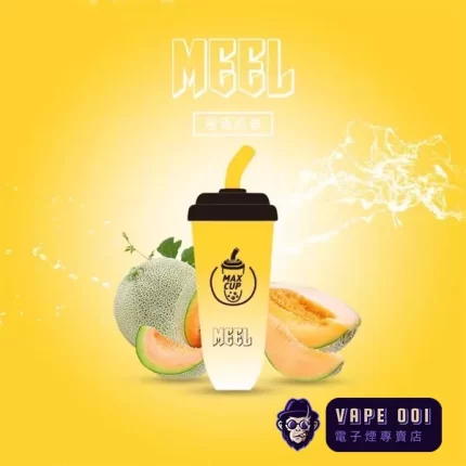【蜜語瓜香味】MEEL奶茶杯 電子煙拋棄式 台湾20+时尚之选 2025清新上市