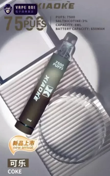 【可樂】梟客7500口拋棄式 炫酷發光 炫酷發光 可充電 台灣三天到貨