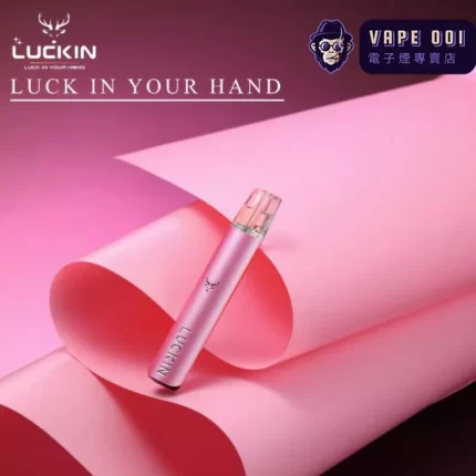 【公主粉】Luckin 主機 電子菸品牌｜通用一代菸彈｜雙模式+智慧震動｜獨家​​智慧口數監控｜三天到貨 貨到付款