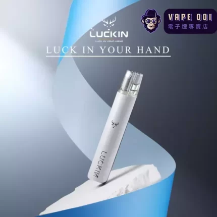 【皓月白】Luckin煙機 霧化器電子煙 通用一代煙彈｜極簡美學｜Type-C快充×健康控煙｜400mAh大電量×雙模式切換