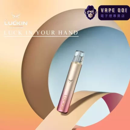 【幻影粉】Luckin幸運主機 適配一代煙彈｜霧化器小煙主機｜限量潮色×智能控煙｜Type-C快充×8分鐘口數警示｜三天到貨