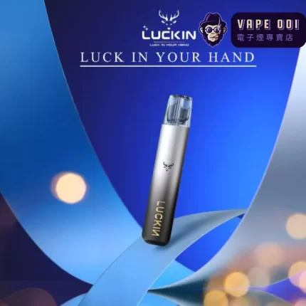 【寂靜灰】Luckin電子煙主機 通用一代煙彈｜極簡商務×Type-C快充｜400mAh大電量×雙模式切換｜貨到付款