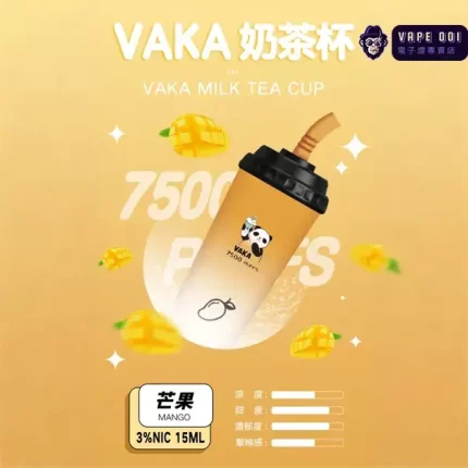 【芒果】VAKA奶茶杯 拋棄式電子煙｜7500口現榨果肉｜Type-C快充｜通勤族實測狂推｜貨到付款