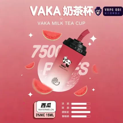 【西瓜】VAKA奶茶杯拋棄式 電子煙推薦｜7500口爆汁沁涼｜食品級尼古丁鹽配方 無焦油 無燃燒殘留｜貨到付款 三天到貨