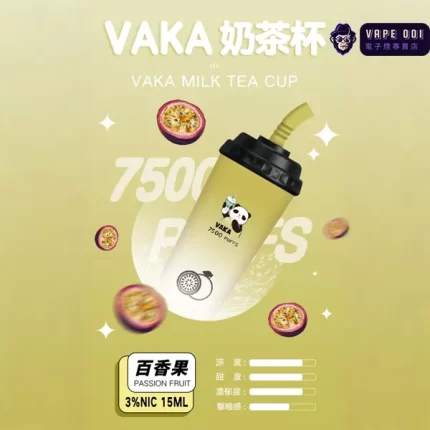 【百香果】VAKA奶茶杯7500口 拋棄式電子菸｜合法3%涼感｜手搖控必囤！｜辦公室提神首選｜貨到付款