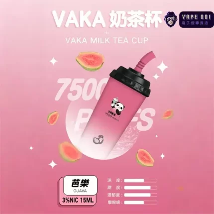 【芭樂】VAKA奶茶杯一次性電子煙｜7500口酸甜交織｜清新果香x持久續航｜貨到付款 解癮首選