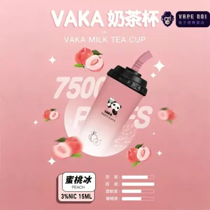【蜜桃冰】VAKA奶茶杯一次性電子煙｜7500口爆汁果肉｜夏日手搖首選！｜Type-C快充｜貨到付款