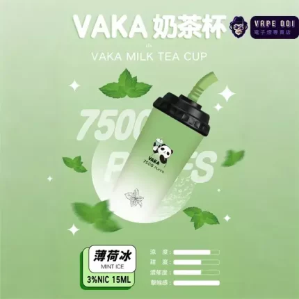 【薄荷冰】VAKA奶茶杯 一次性電子菸線上購買｜7500口透心涼感｜食品級尼古丁鹽配方 無焦油｜貨到付款 解癮首選