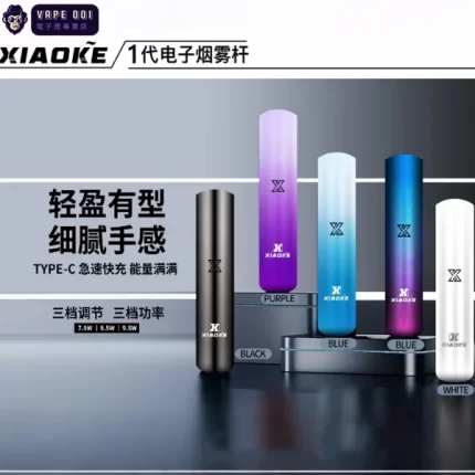 XIAOKE梟客 1代智能變檔小煙主機 適配一代煙彈 2025新品 台灣現貨