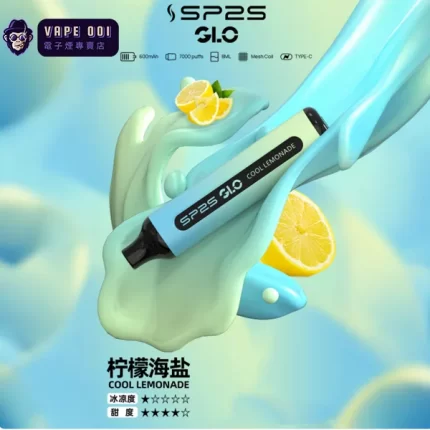 【檸檬海鹽】Sp2s拋棄式 8ml一次性7000口 可充電 一次性電子菸蝦皮 台灣現貨