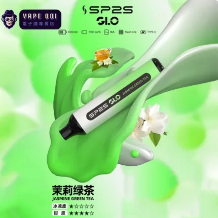 【茉莉綠茶】新品 一次性電子煙 Sp2s 拋棄式 7000口超長續航 可充電 台灣現貨
