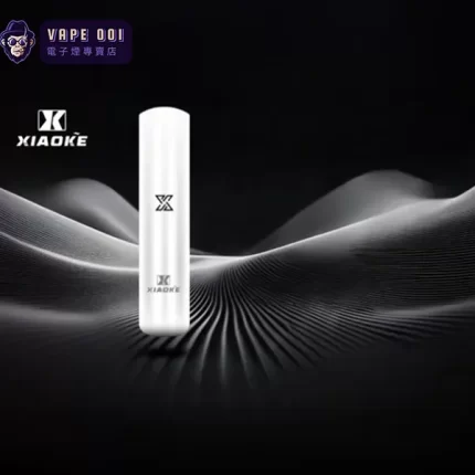 【白色】電子煙主機 XIAOKE梟客 1代智能變檔小煙主機 適配一代煙彈 台灣現貨